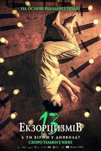 13 Exorcisms (2022) Hollywood Hindi Dubbed