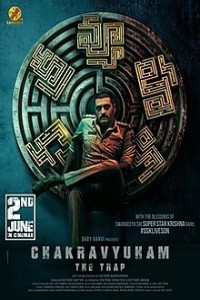 Chakravyuham The Trap (2023) South Indian Hindi Dubbed