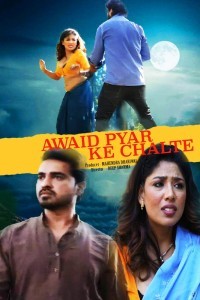 Awaid Pyar Ke Chalte (2024) TadkaPrime Original Short Film