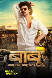 Babu (2024) Marathi Movie