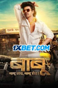 Babu (2024) Marathi Movie