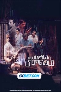 Bayamariya Brammai (2024) South Indian Hindi Dubbed