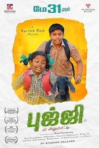 Bujji at Anupatti (2024) South Indian Hindi Dubbed