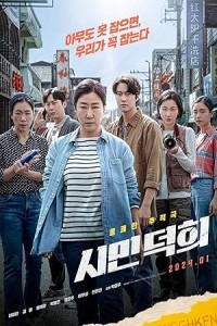 Citizen of a Kind (2024) Korean Hindi Dubbed