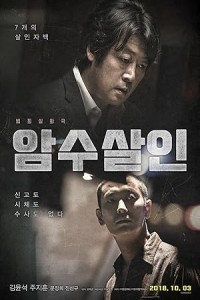 Dark Figure of Crime (2018) Korean Hindi Dubbed