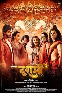 Dashmi (2024) Bollywood Hindi Movie