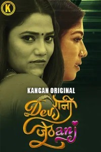 Devrani Jethani (2024) Kangan Original Short Film