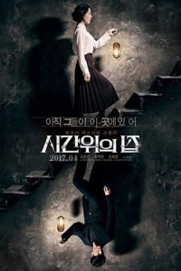 House of the Disappeared (2017) Korean Hindi Dubbed