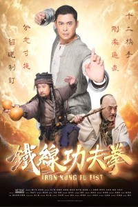 Iron Kung Fu Fist (2022) Hollywood Hindi Dubbed