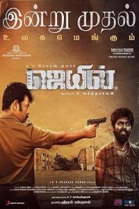 Jail (2021) South Indian Hindi Dubbed