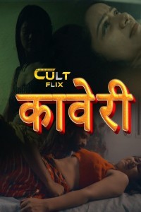 Kaveri (2024) CultFlix Original Short Film