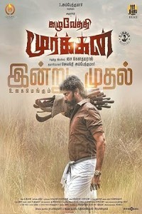 Kazhuvethi Moorkkan (2023) South Indian Hindi Dubbed