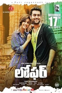 Loafer (2015) South Indian Hindi Dubbed