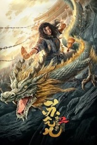 Master So Dragon (2020) Hollywood Hindi Dubbed