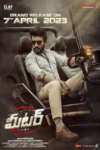 Meter (2023) South Indian Hindi Dubbed