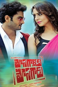 Mosagallaku Mosagadu (2015) South Indian Hindi Dubbed