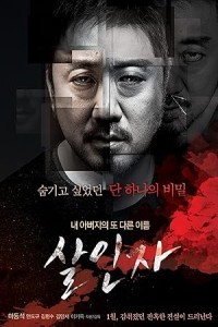 Murderer (2014) Korean Hindi Dubbed