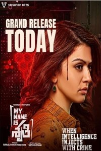 My Name Is Shruthi (2023) South Indian Hindi Dubbed