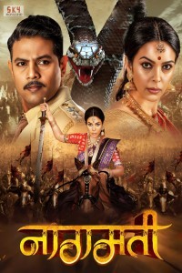 Naagmati (2024) South Indian Hindi Dubbed