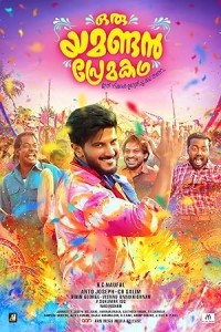 Oru Yamandan Premakadha (2019) South Indian Hindi Dubbed