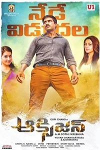 Oxygen (2017) South Indian Hindi Dubbed