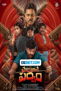 Paarijathaparvam (2024) South Indian Hindi Dubbed