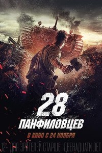 Panfilovs 28 (2016) Hollywood Hindi Dubbed