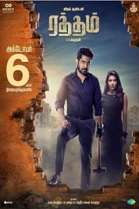 Ratham (2023) South Indian Hindi Dubbed