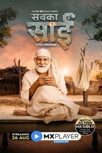 Sabka Sai (2021) Season 01 Web Series