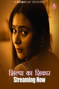 Shilpa Ka Shikaar (2024) PrimePlay Original Short Film