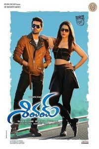 Shivam (2015) South Indian Hindi Dubbed