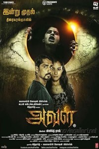 The House Next Door (2017) South Indian Hindi Dubbed