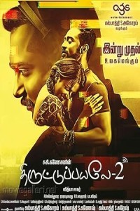 Thiruttu Payale 2 (2017) South Indian Hindi Dubbed