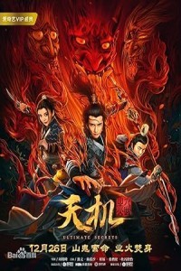 Tian Ji (2019) Hollywood Hindi Dubbed