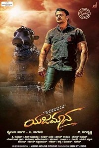 Yajamana (2019) South Indian Hindi Dubbed